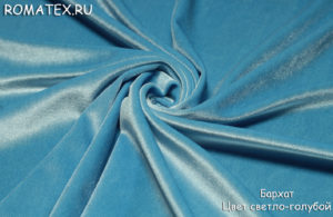 Обивочная ткань 
 Бархат для штор стрейч цвет светло — голубой