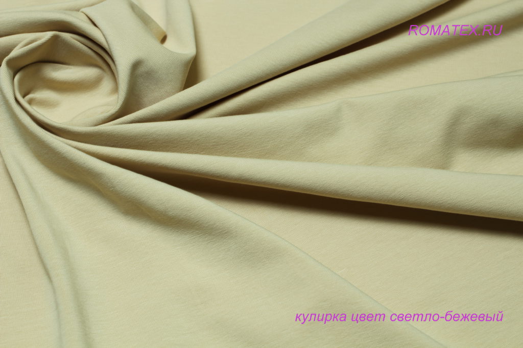 кулирка лайкра пенье цвет светло-бежевый кулирка лайкра пенье цвет светло-бежевый