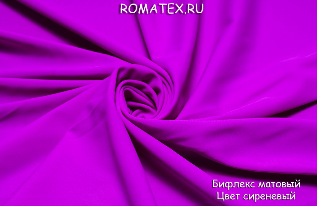 бифлекс матовый цвет сиреневый бифлекс матовый цвет сиреневый
