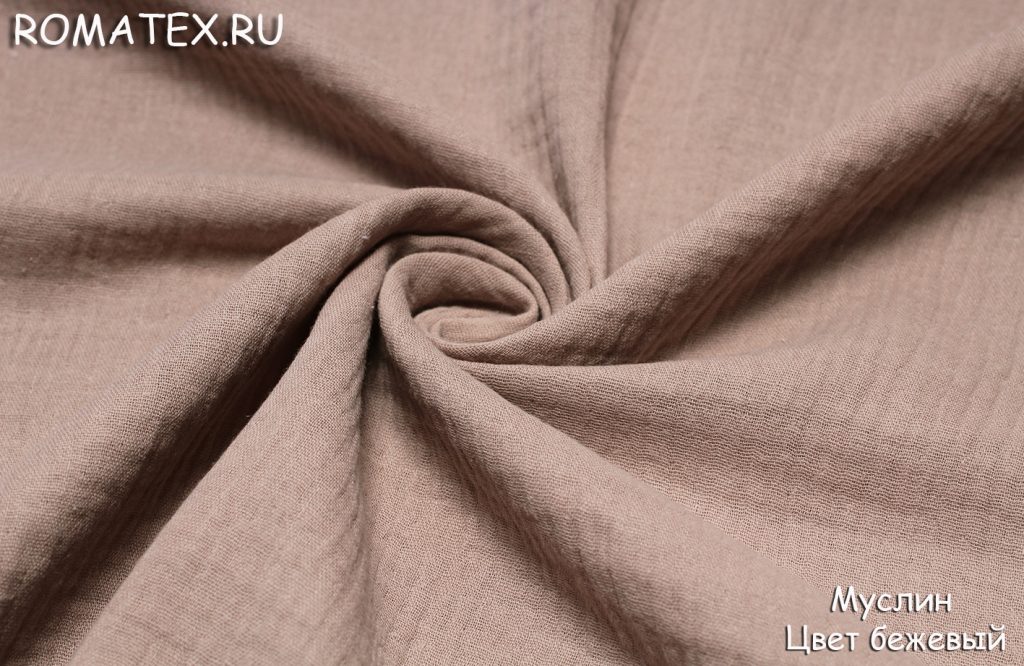 муслин цвет бежевый муслин цвет бежевый
