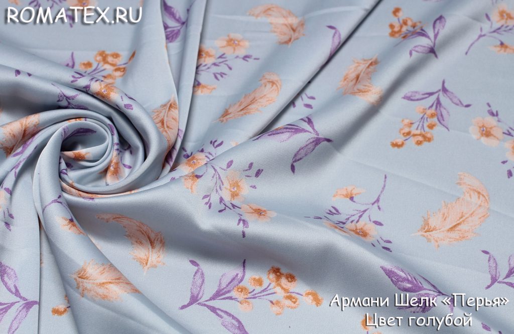 армани шёлк перья цвет голубой армани шёлк перья цвет голубой